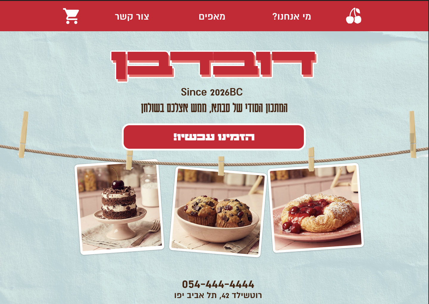 Dovdevan cherry bakery website UI